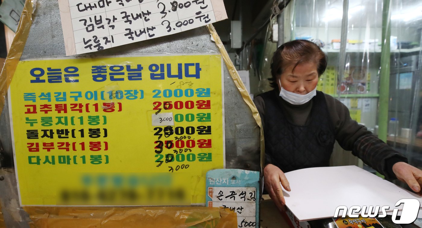 21일 서울 시내 전통시장에 물가 상승으로 여러번 수정된 가격 인상 안내문이 붙어 있다. 2023.2.21/뉴스1 ⓒ News1 김민지 기자