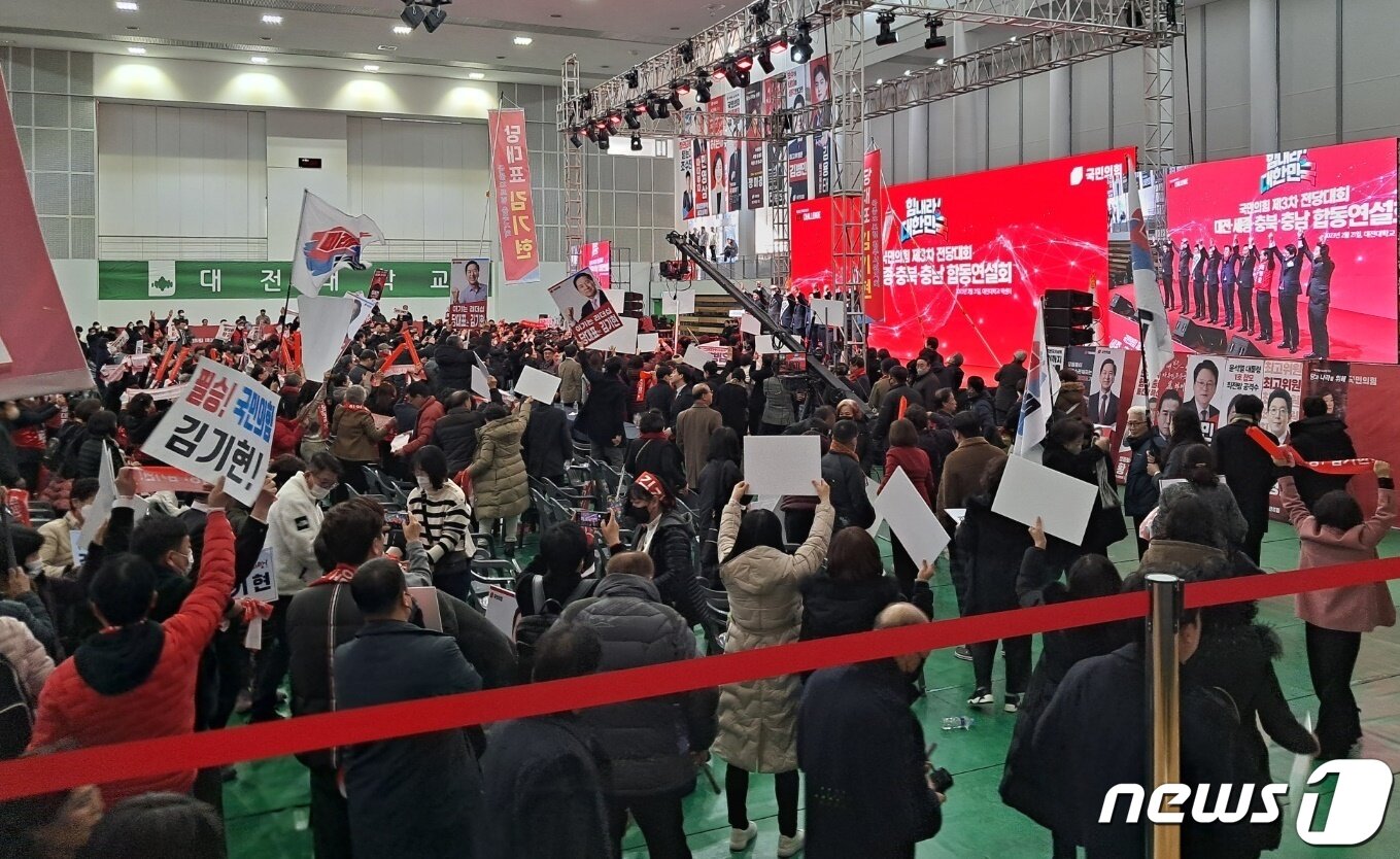 본문 이미지 - 21일 국민의힘 3·8전당대회 대전·세종·충북·충남 합동연설회가 대전대학교 맥센터에서 열리고 있다. ⓒNews1 최일 기자