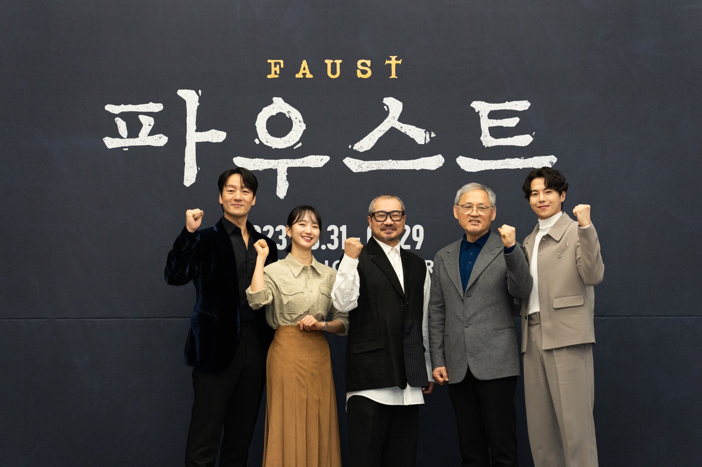 본문 이미지 -  연극 '파우스트' 제작발표회에 참석한 출연진과 양정웅 연출(가운데) (샘컴퍼니 제공)  