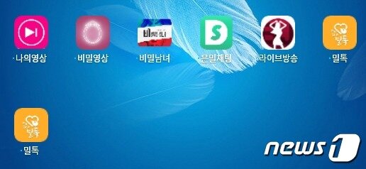 본문 이미지 -  공격자로부터 전달받은 악성 앱 목록 &#40;이스트시큐리티 제공&#41;