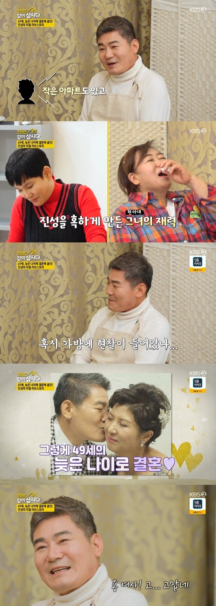본문 이미지 - KBS 2TV '박원숙의 같이 삽시다' 캡처
