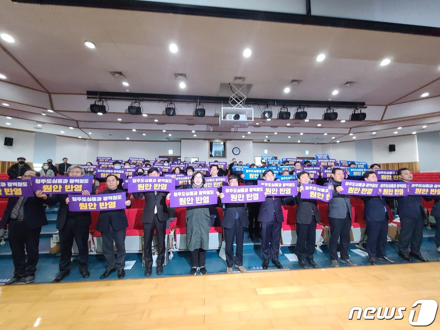 본문 이미지 - 16일 충북 청주시 상당구 충북미래여성플라자에서 열린 '충청권 광역철도 청주도심 통과 반영을 위한 정책토론회'에서 참석자들이 정책 반영을 염원하는 퍼포먼스를 하고 있다.2023.2.16/ⓒ 뉴스1 강준식 기자