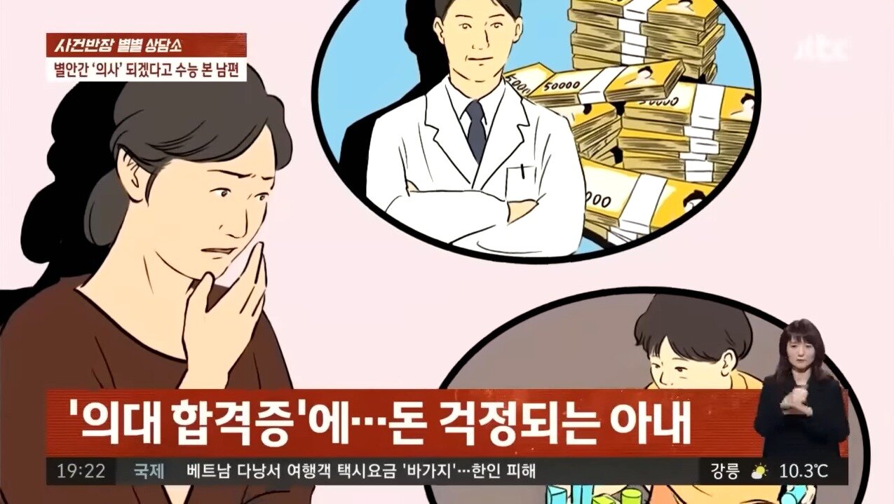 본문 이미지 - (JTBC '사건반장' 갈무리)