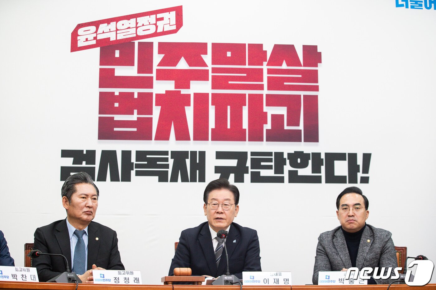 본문 이미지 - 이재명 더불어민주당 대표가 22일 서울 여의도 국회에서 열린 최고위원회의에서 모두 발언을 하고 있다. 2023.2.22/뉴스1 ⓒ News1 유승관 기자