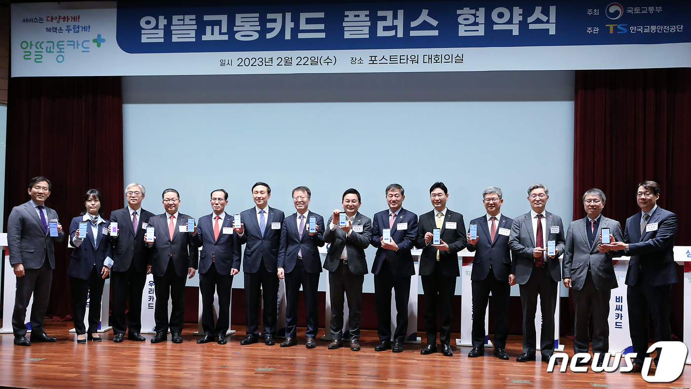 (서울=뉴스1) 박정호 기자 = 원희룡 국토부 장관이 22일 서울 중구 포스트타워에서 열린 알뜰교통카드 플러스 협약식에서 카드사 대표 등과 알뜰교통카드 마일리지 어플리케이션을 소개 …