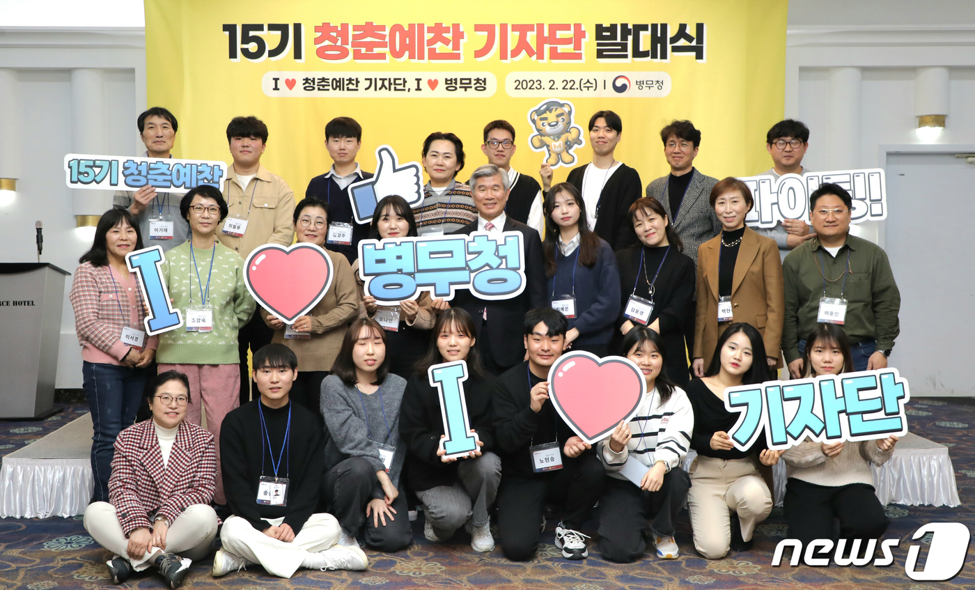 (서울=뉴스1) = 이기식 병무청장(두 번째 줄 가운데)이 22일 서울 영등포구 공군호텔에서 열린 '제15기 청춘예찬 기자단 발대식'에서 위촉장 수여 후 기념촬영을 하고 있다. ( …