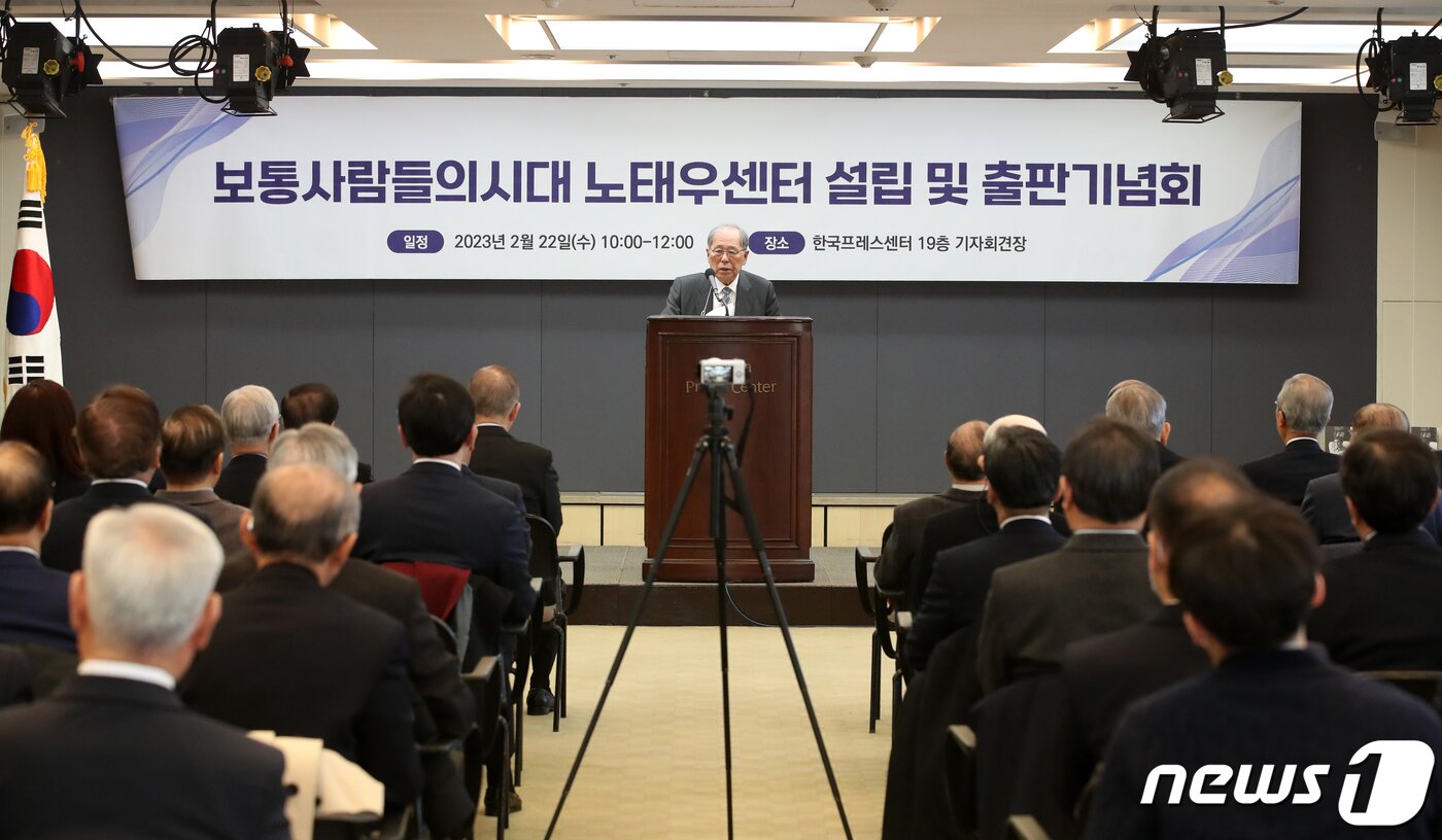 본문 이미지 - 정해창 이사장이 22일 오전 서울 중구 프레스센터에서 열린 '보통사람들의시대 노태우 센터 설립 및 출판기념회'에서 개회사하고 있다. 2023.2.22/뉴스1 ⓒ News1 이승배 기자