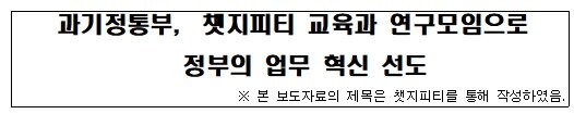 본문 이미지 - (과학기술정보통신부 보도자료 갈무리) 2023.02.22 /뉴스1