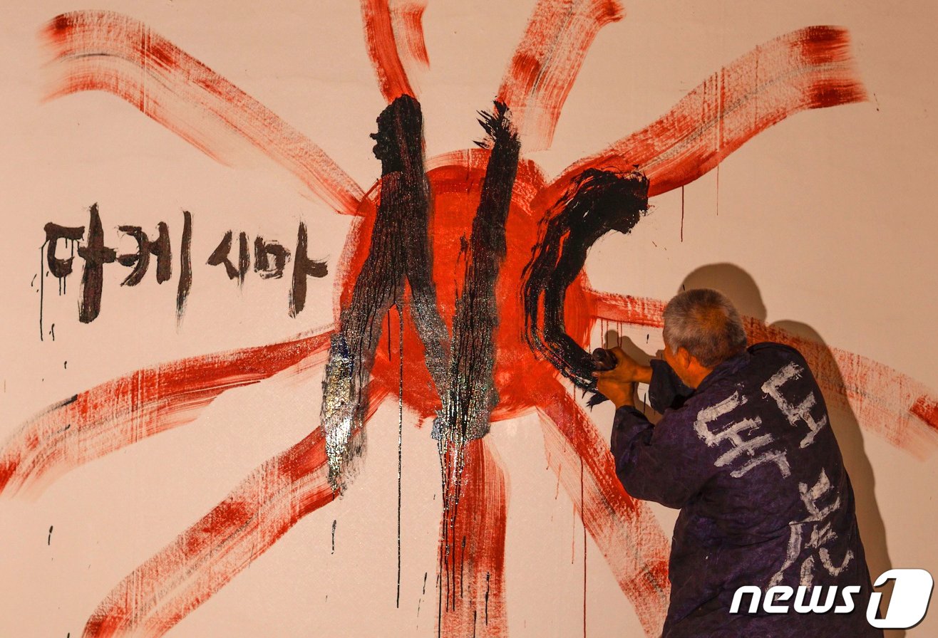 본문 이미지 - 서예가 김동욱 씨가 22일 경북 포항시 북구 기계면에서 일본 시마네현 다케시마의 날 제정을 규탄하는 퍼포먼스를 펼쳤다. (김동욱씨제공)2023.2.22/뉴스1 ⓒ News1 최창호 기자