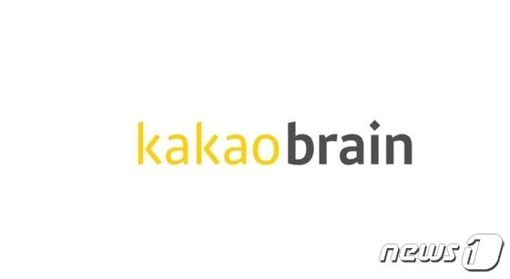  카카오브레인 로고 (카카오 브레인 제공)
