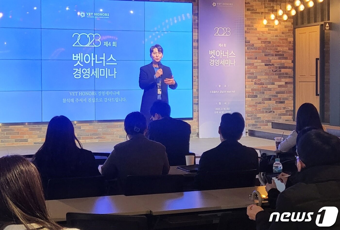 본문 이미지 - 벳아너스가 18일 서울 서초구 드림플러스 강남에서 '제4회 벳아너스 경영 세미나'를 열었다.(벳아너스 제공) ⓒ 뉴스1