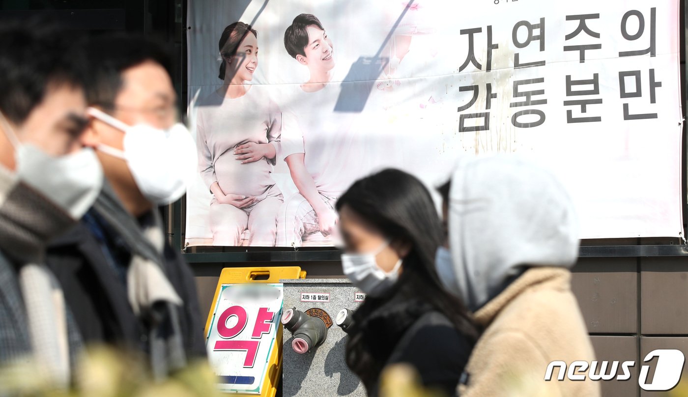 본문 이미지 - 서울 시내의 한 산부인과 앞을 시민들이 지나는 모습. 2023.2.23/뉴스1 ⓒ News1 임세영 기자