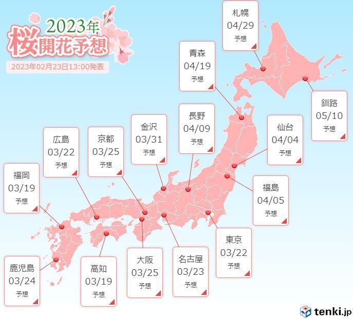 본문 이미지 - 일본 기상청이 공개한 2023년 벚꽃 전선 이동 경로 갈무리 (출처 : tenki.jp)