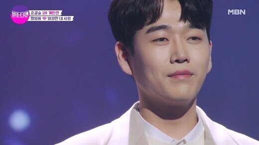 본문 이미지 - '불타는 트롯맨' 황영웅. (MBN '불타는 트롯맨' 갈무리)