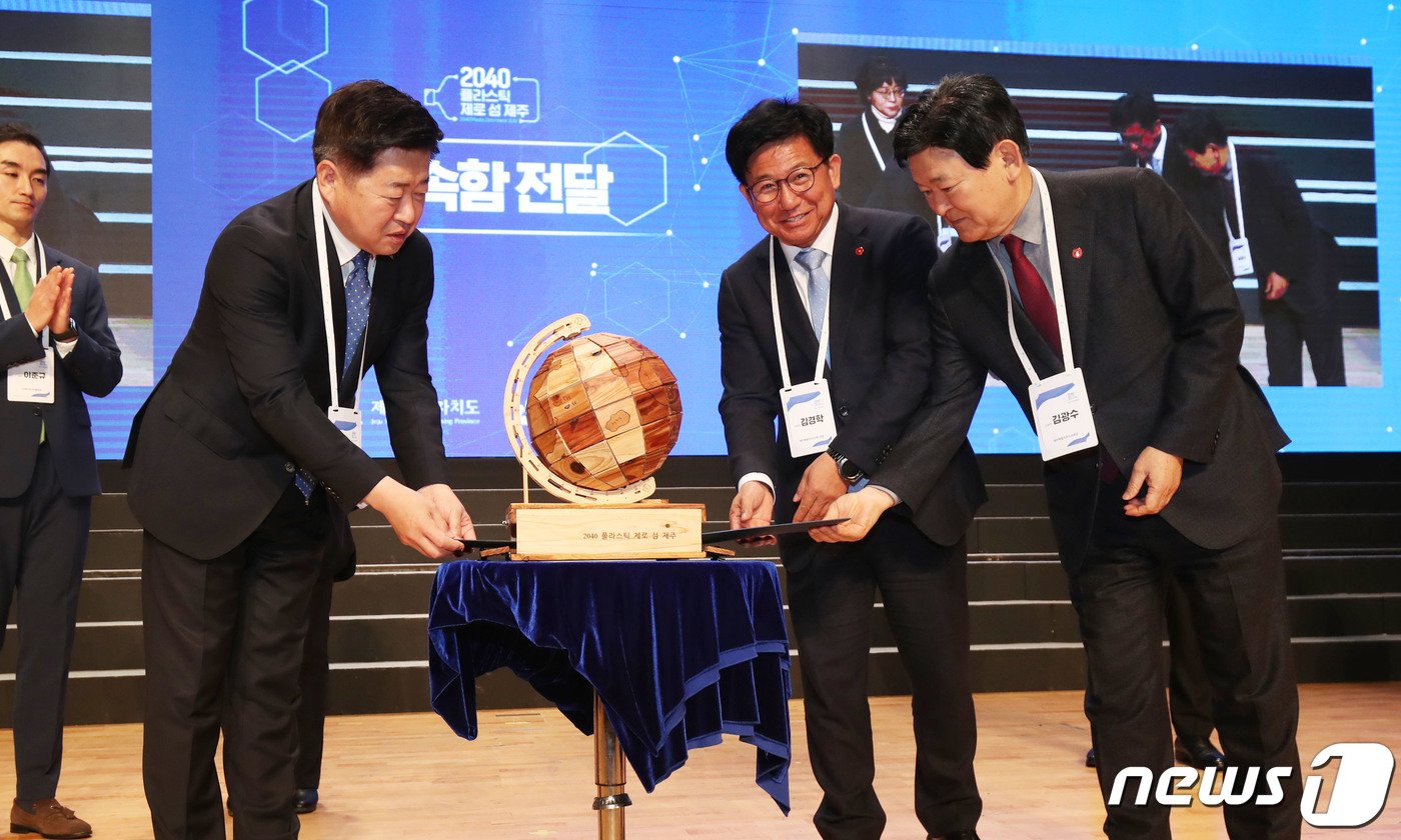 본문 이미지 - 오영훈 제주지사와 김경학 제주도의회 의장, 김광수 제주교육감이 24일 오전 제주시 설문대여성문화센터에서 열린 2040 플라스틱 제로 섬 제주 범도민 추진위원회 출범식에서 약속함에 결의문을 넣고 있다. 2023.2.24/뉴스1 ⓒ News1 오현지 기자