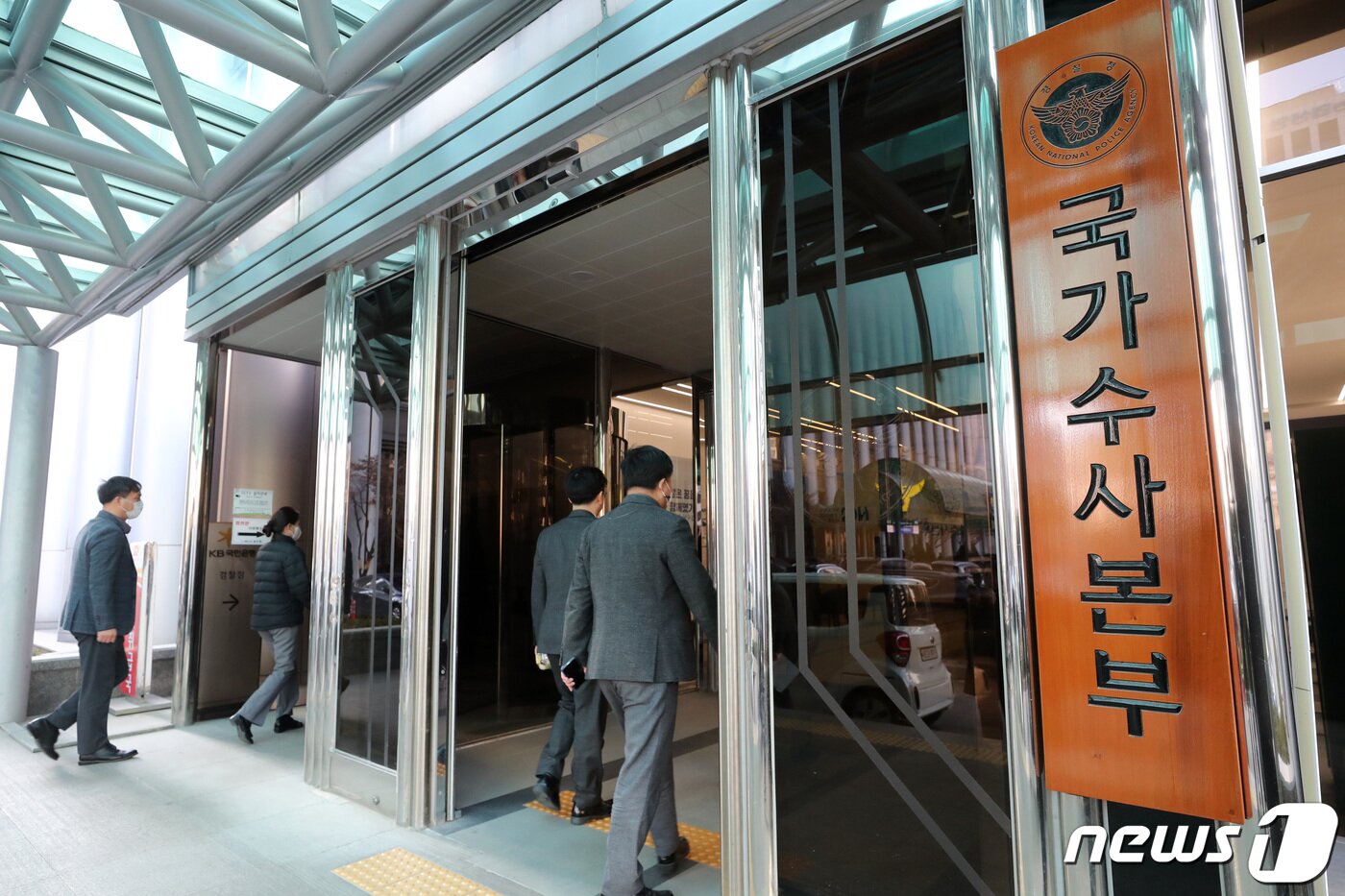 본문 이미지 - 전국의 경찰 수사를 지휘하는 신임 국가수사본부장에 검사 출신 정순신 변호사가 임명된 것으로 알려진 24일 서울 서대문구 국가수사본부에서 관계자들이 오가고 있다. 정순신 신임 본부장은 한동훈 법무부 장관, 이원석 검찰총장과 사법연수원 27기 동기다. 2023.2.24/뉴스1 ⓒ News1 조태형 기자