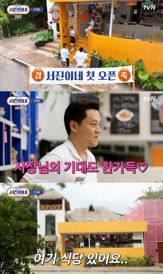 본문 이미지 - tvN '서진이네' 캡처