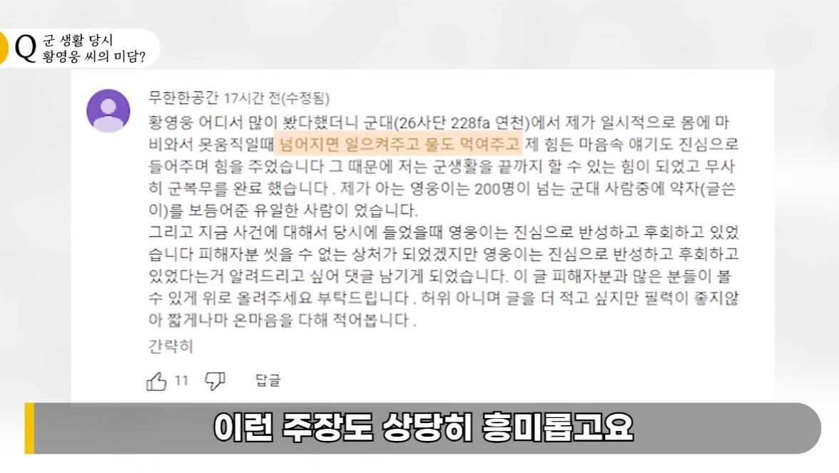 본문 이미지 - ('연예 뒤통령 이진호' 유튜브)