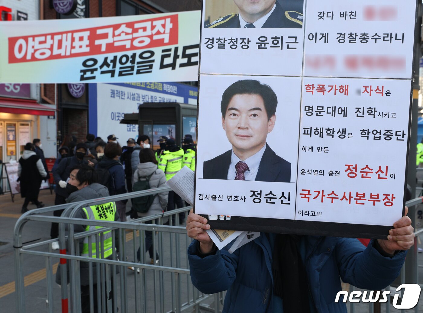 본문 이미지 - 25일 오후 서울 숭례문 일대에서 열린 윤석열 대통령 퇴진·김건희 여사 특검 촉구 촛불승리전환행동 집회에서 한 시민이 아들 학교 폭력 논란에 휩싸인 정순신 국가수사본부장을 비판하는 피켓을 들고 있다. 경찰 수사를 총괄하는 국가수사본부장에 내정된 정 변호사는 아들 학폭 논란으로 임명 하루 만인 이날 사퇴했다. 2023.2.25/뉴스1 ⓒ News1 신웅수 기자
