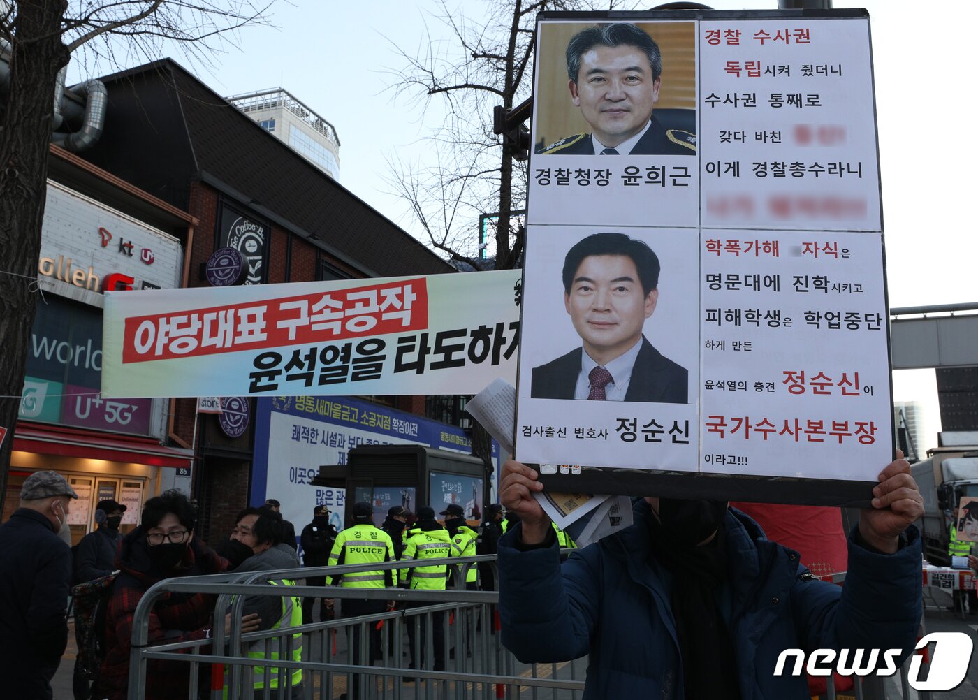 본문 이미지 - 25일 오후 서울 숭례문 일대에서 열린 윤석열 대통령 퇴진·김건희 여사 특검 촉구 촛불승리전환행동 집회에서 한 시민이 아들 학교 폭력 논란에 휩싸인 정순신 국가수사본부장을 비판하는 피켓을 들고 있다. 2023.2.25/뉴스1 ⓒ News1 신웅수 기자