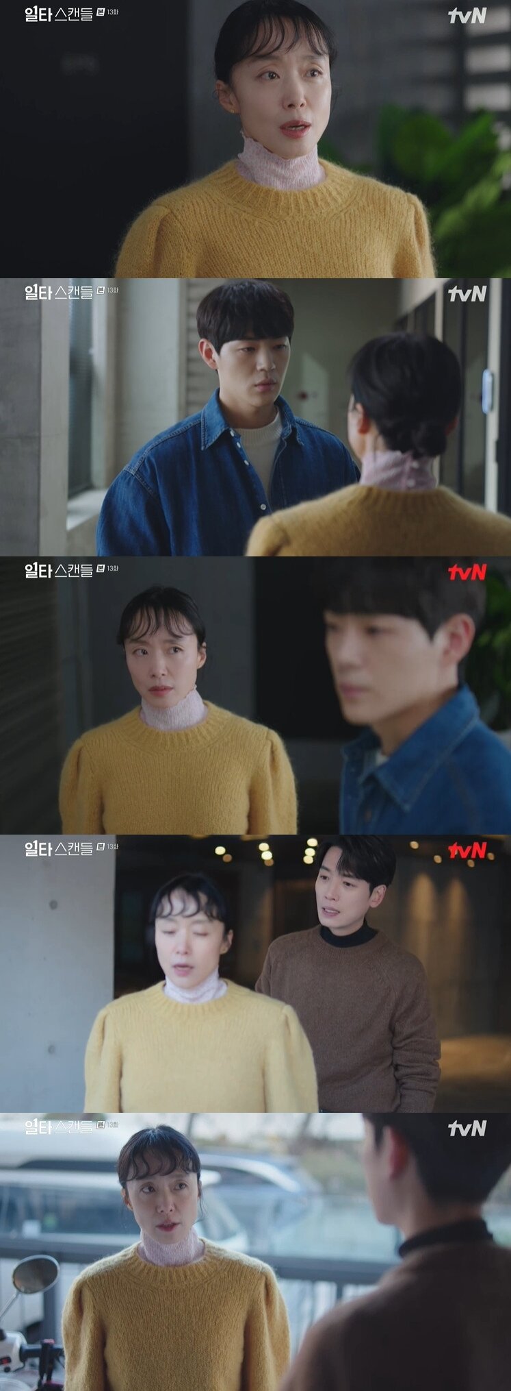 본문 이미지 - tvN