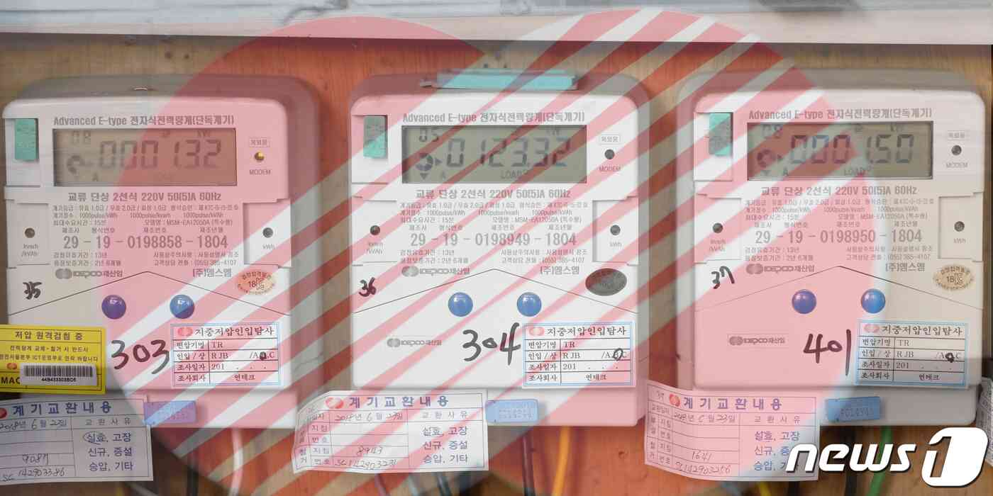 서울 중구에 위치한 한국전력 서울본부 현판과 오피스텔 건물 내 전기 계량기의 모습. 사진은 레이어 합성. 2023.2.26/뉴스1 © News1 장수영 기자