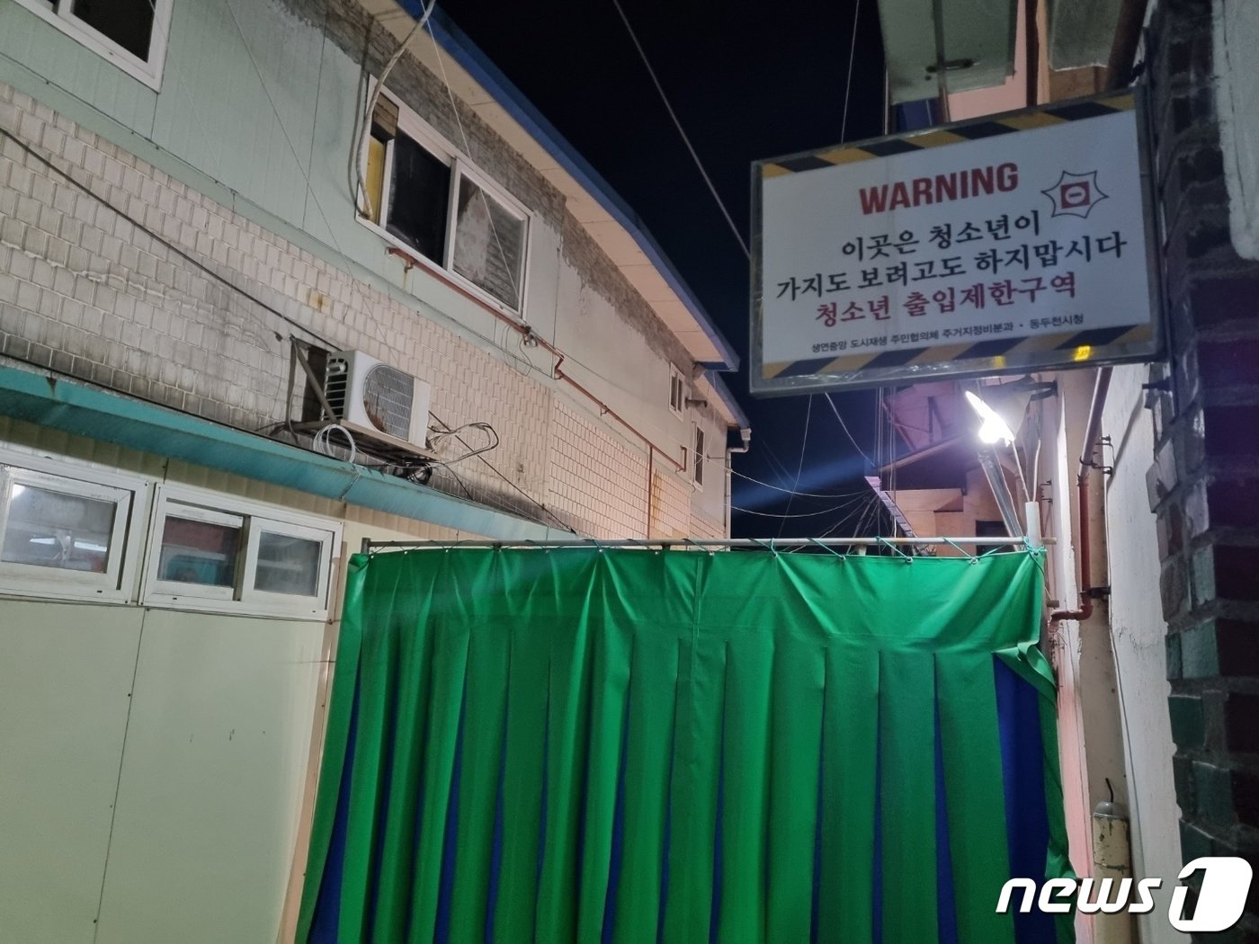 본문 이미지 - 26일 오후 경기 동두천시 생연7리 성매매 집결지 입구에 '청소년 출입제한 구역'을 알리는 표지판이 설치돼 있다.2023.02.26./뉴스1 양희문 기자