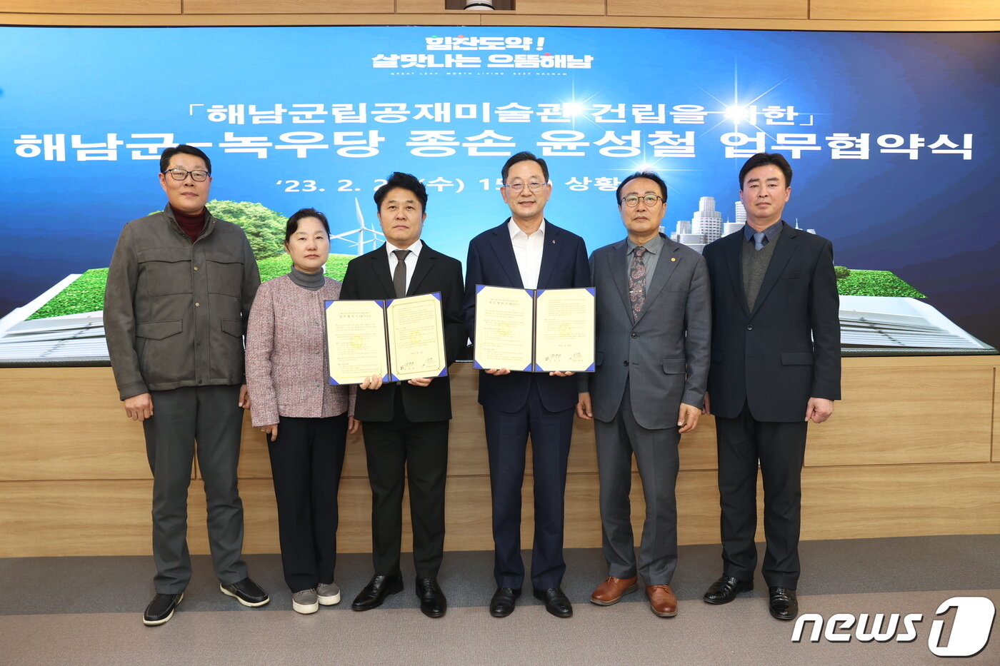 본문 이미지 - 해남군립미술관 건립을 위한 해남윤씨 일가와의 업무협약식/뉴스1