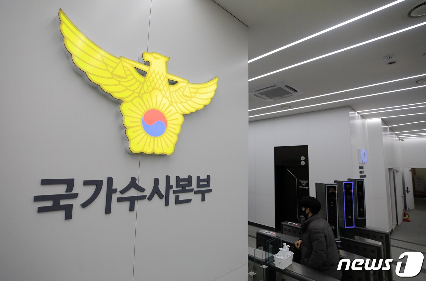 본문 이미지 - 경찰 국가수사본부장으로 임명된 정순신 변호사가 아들의 학교폭력 논란으로 임명 하루만에 낙마하면서 국수본이 본부장 직무대행 체제에 들어갔다. 윤희근 경찰청장은 국수본부장 낙마와 관련해 "추천권자로서 안타깝게 생각한다＂며 ＂후속절차를 최대한 신속하게 진행하겠다＂고 밝혔다. 사진은 27일 오전 서울 서대문구 국가수사본부. 2023.2.27/뉴스1 ⓒ News1 구윤성 기자