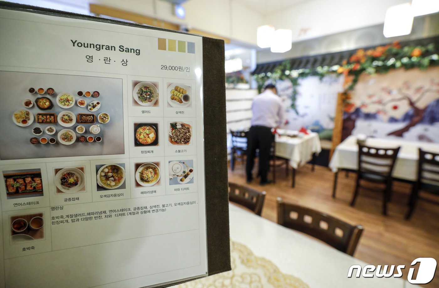 본문 이미지 - 사진은 3만원 이하 메뉴를 판매하는 서울 시내 한 음식점의 모습. 2023.2.27/뉴스1 ⓒ News1 김도우 기자