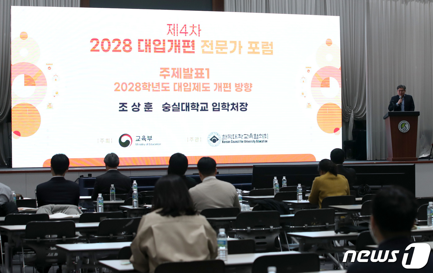 (서울=뉴스1) 구윤성 기자 = 27일 오후 서울 종로구 성균관대학교 600주년 기념관에서 열린 제4차 2028 대입개편 전문가 포럼에서 조상훈 숭실대 입학처장이 주제발표를 하고 …