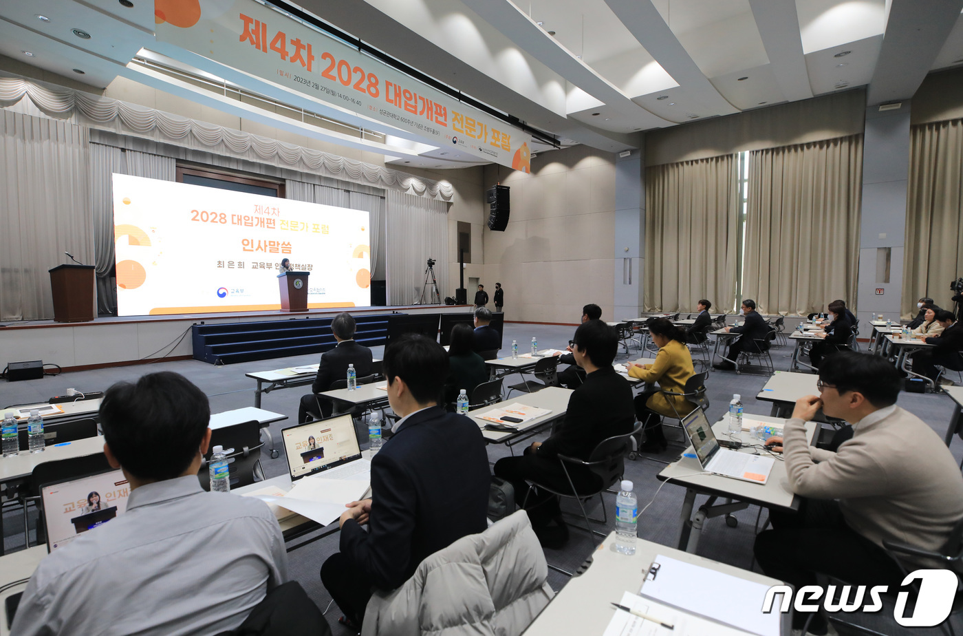 (서울=뉴스1) 구윤성 기자 = 27일 오후 서울 종로구 성균관대학교 600주년 기념관에서 제4차 2028 대입개편 전문가 포럼이 열리고 있다.교육부가 주최하고 한국대학교육협의회가 …