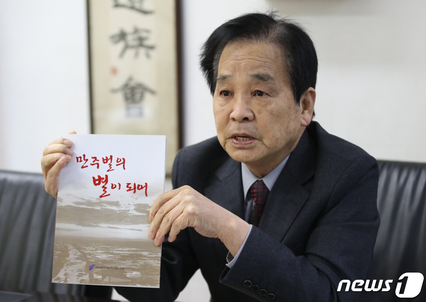 본문 이미지 - 김영조 순국선열유족회 사무총장이 27일 서울 서대문구 순국선열유족회 사무실에서 뉴스1과 인터뷰를 갖고 있다. 2023.2.27/뉴스1 ⓒ News1 박지혜 기자