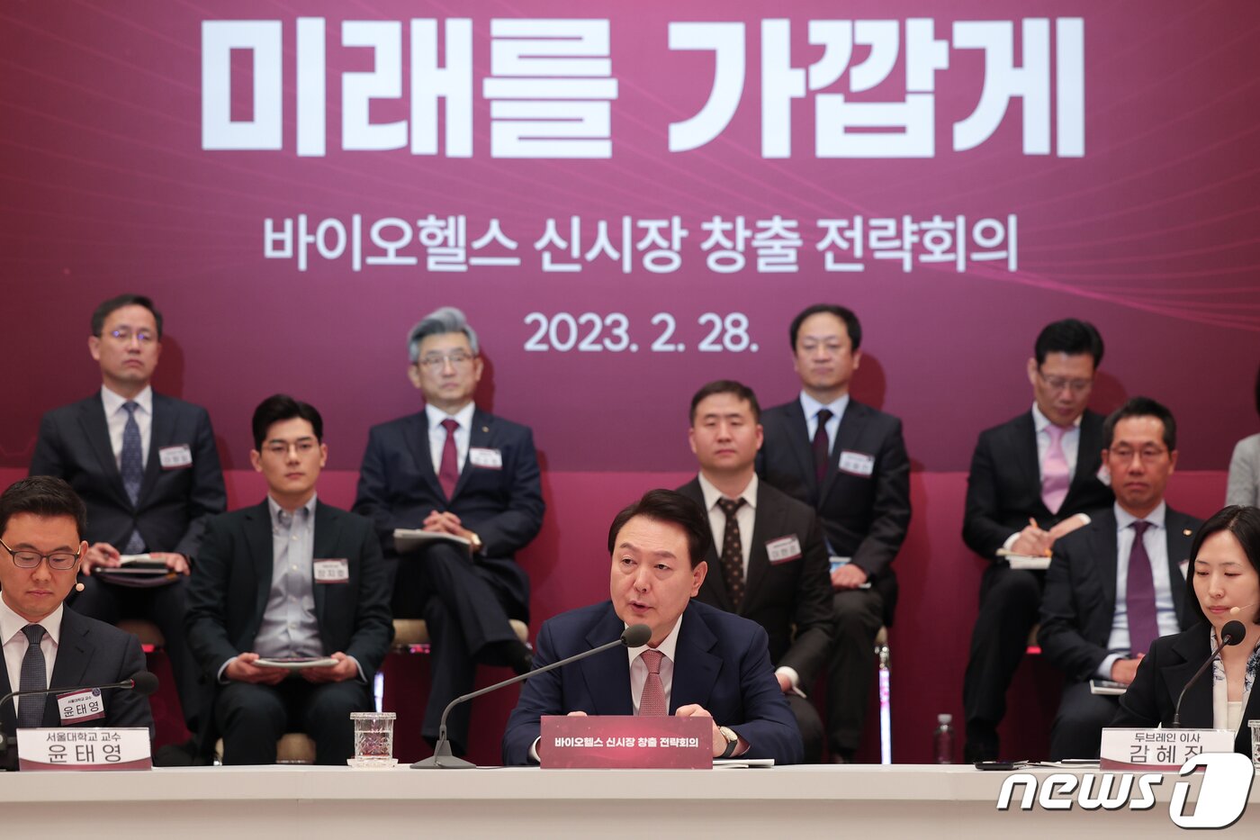 본문 이미지 - 윤석열 대통령이 28일 청와대 영빈관에서 열린 바이오헬스 신시장 창출전략 회의에서 발언하고 있다. (대통령실 제공) 2023.2.28/뉴스1 ⓒ News1 오대일 기자