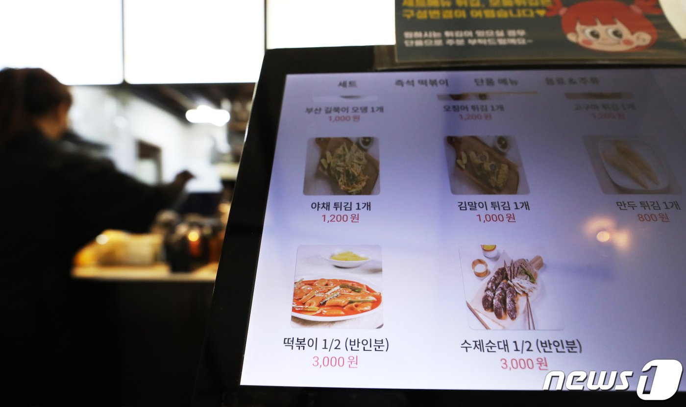 본문 이미지 - 서울 용산구의 한 분식집에 설치된 무인주문기./뉴스1 ⓒ News1 황기선 기자