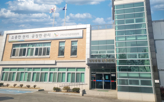 정치자금으로 사적 경비 1700만원 썼나…선관위 구미시장 후보 고발