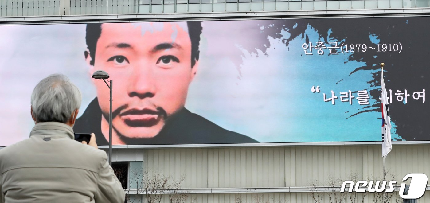 28일 오후 서울 종로구 대한민국역사박물관 대형 전광판을 통해 안중근 의사의 컬러 사진이 나오고 있다. 2023.2.28/뉴스1 ⓒ News1 장수영 기자