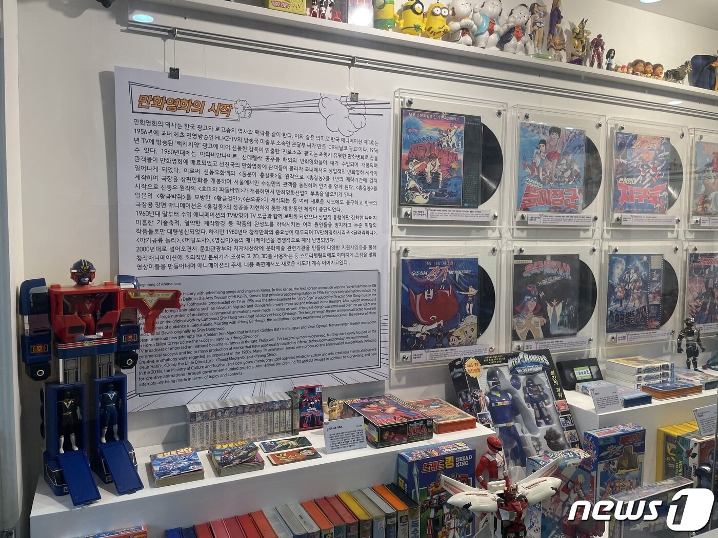 본문 이미지 - 지하1층은 만화주제가관으로 꾸며졌다&#40;한국관광공사 제공&#41;