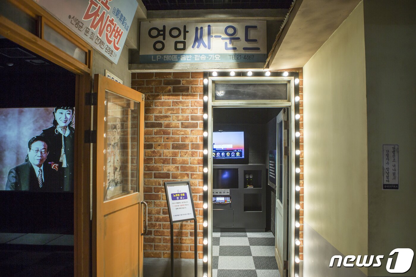 본문 이미지 - 직접 노래를 불러보는 공간도 있다&#40;한국관광공사 제공&#41;