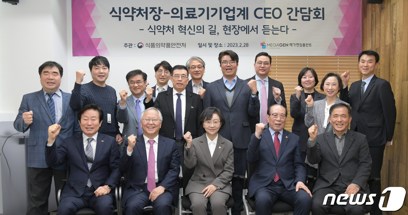 (서울=뉴스1) = 오유경 식품의약품안전처장(앞줄 왼쪽 세 번째)이 28일 서울 강남구 메가젠임플란트 본사에서 의료기기업계 CEO 간담회 후 기념촬영을 하고 있다. (식약처 제공) …