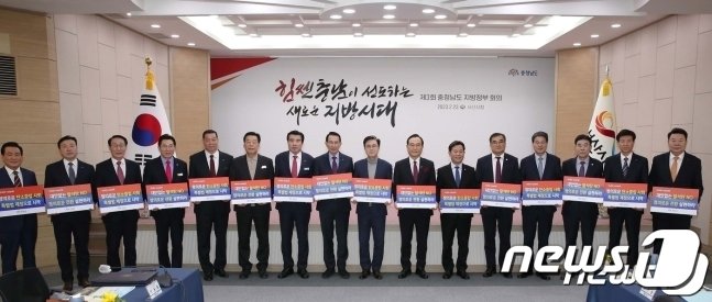 본문 이미지 - 지난 23일 서산시청에서 열린 15개 시군 충남지방정부회의에서 시장군수들이 지방소멸 극복을 위한 ‘5촌2도 캠페인’ 전개 촉구 결의안을 채택하고 있다.(충남도 제공)/뉴스1