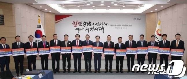 지난 23일 서산시청에서 열린 15개 시군 충남지방정부회의에서 시장군수들이 지방소멸 극복을 위한 ‘5촌2도 캠페인’ 전개 촉구 결의안을 채택하고 있다.&#40;충남도 제공&#41;/뉴스1