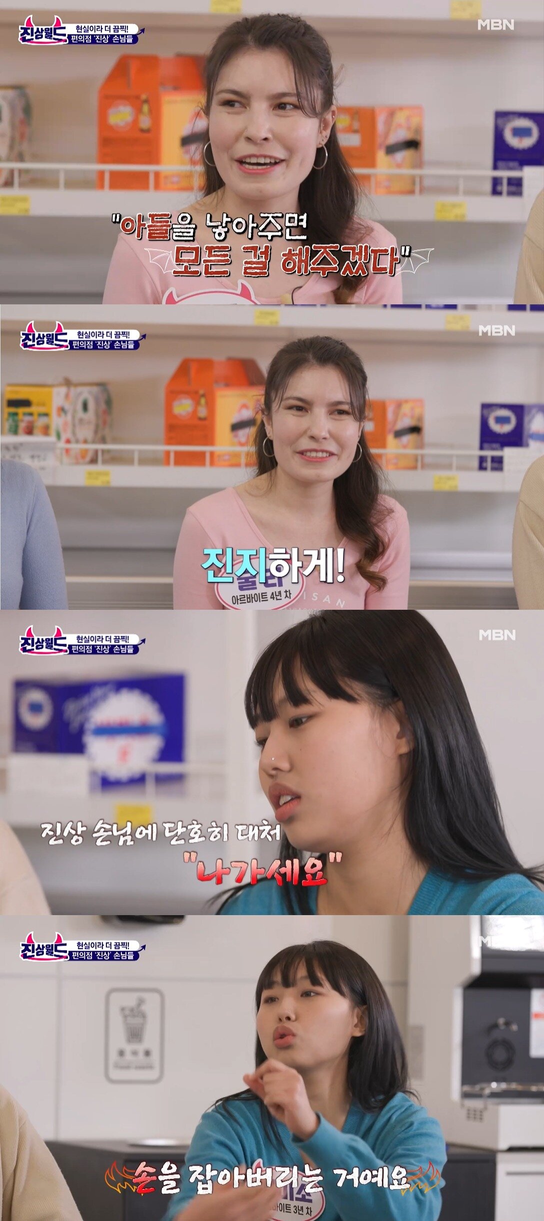 본문 이미지 - (MBN '우리가 몰랐던 세계-진상월드' 갈무리)