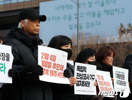 10·29 이태원 참사 유가족협의회 및 시민대책회의 관계자들이 3일 오전 서울 종로구 광화문 광장에서 기자회견을 열고 100일 추모대회 광장 사용을 불허한 서울시를 규탄하고 있다. 2023.2.3/뉴스1 © News1 김진환 기자