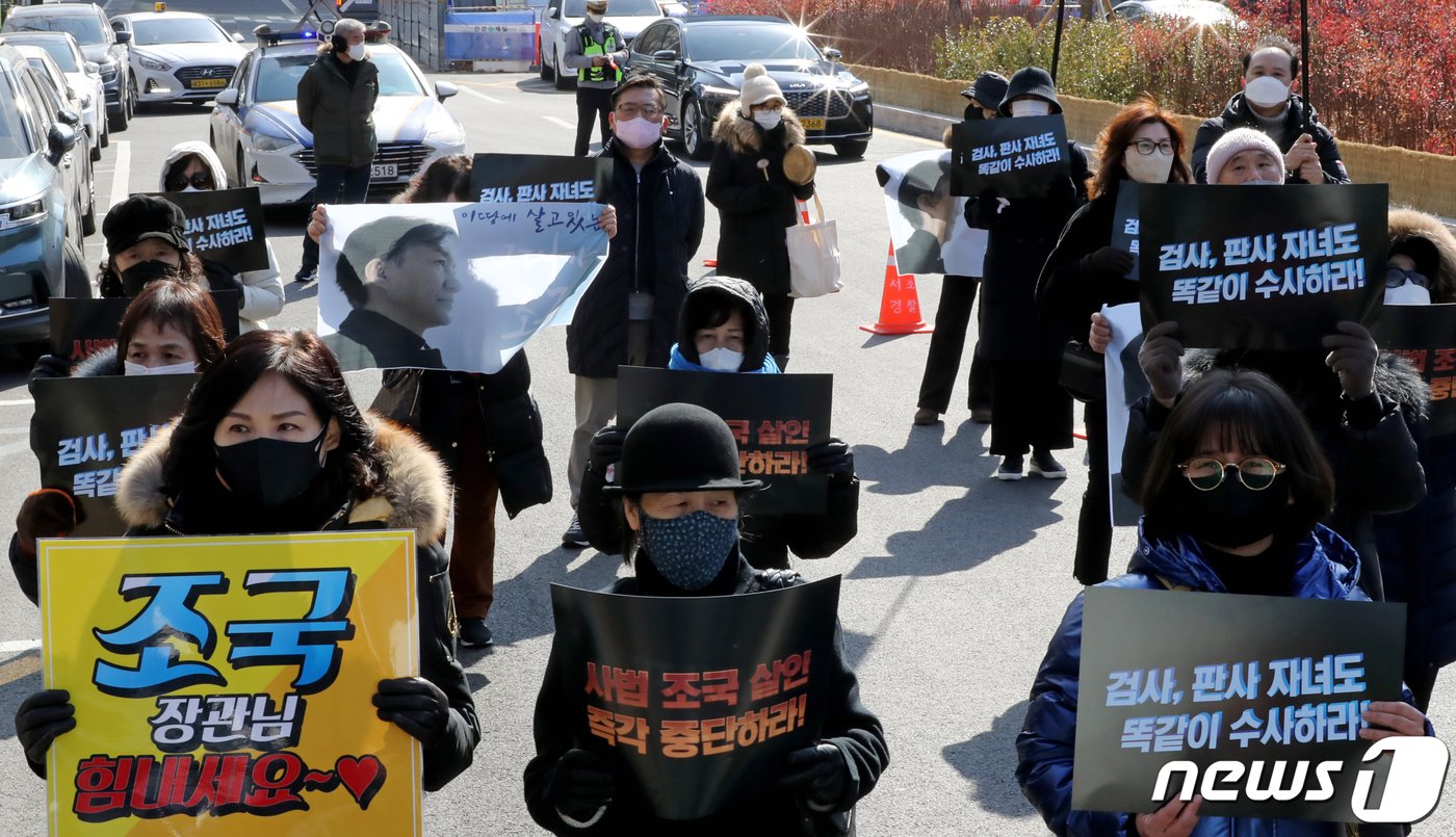 조국 전 법무부 장관의 선거 공판일인 3일 서울중앙지법 앞에서 민주시민촛불연대 등이 조 전 장관의 처벌을 반대하는 집회를 하고 있다. 2023.2.3/뉴스1 ⓒ News1 장수영 기자