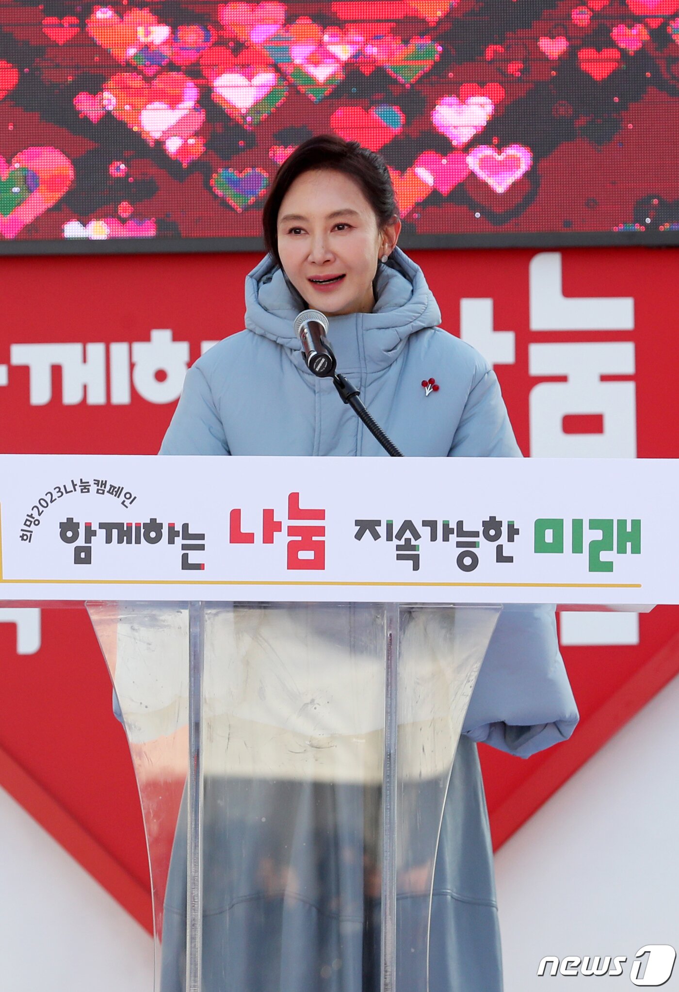 본문 이미지 - 사랑의열매 홍보대사인 배우 채시라가 3일 오후 서울 종로구 광화문광장에서 열린 '사랑의열매 희망2023 나눔캠페인 폐막식'에서 인사말을 하고 있다. 2023.2.3/뉴스1 ⓒ News1 ,송원영 기자