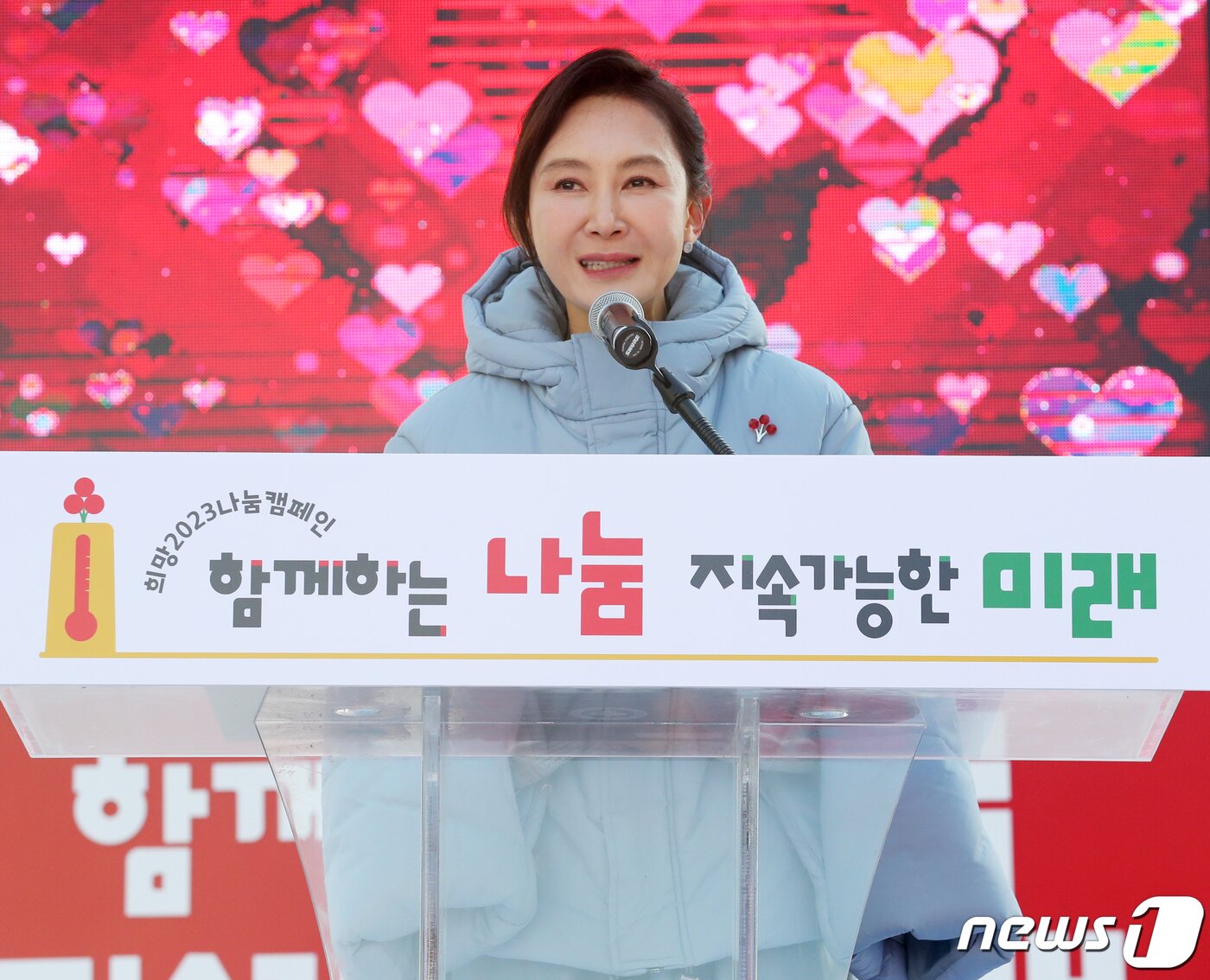 본문 이미지 - 사랑의열매 홍보대사인 배우 채시라가 3일 오후 서울 종로구 광화문광장에서 열린 '사랑의열매 희망2023 나눔캠페인 폐막식'에서 인사말을 하고 있다. 2023.2.3/뉴스1 ⓒ News1 ,송원영 기자