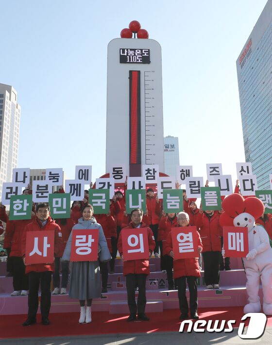 사랑의열매 '나눔에 동참해 주셔서 감사합니다'