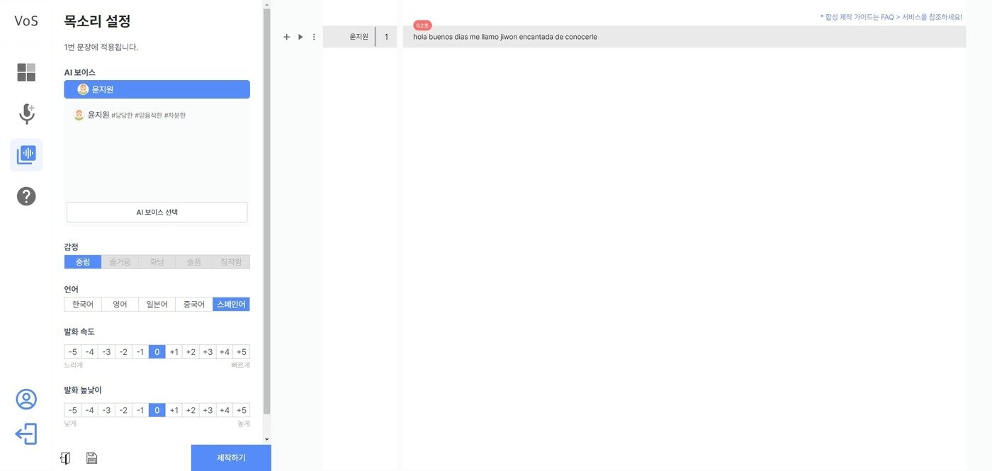 본문 이미지 - KT의 '마이 AI 보이스'는 30개 예시 문장을 녹음하면 자신의 목소리와 닮은 인공지능(AI) 보이스를 만들어준다.(KT 마이 AI 보이스 화면 갈무리)