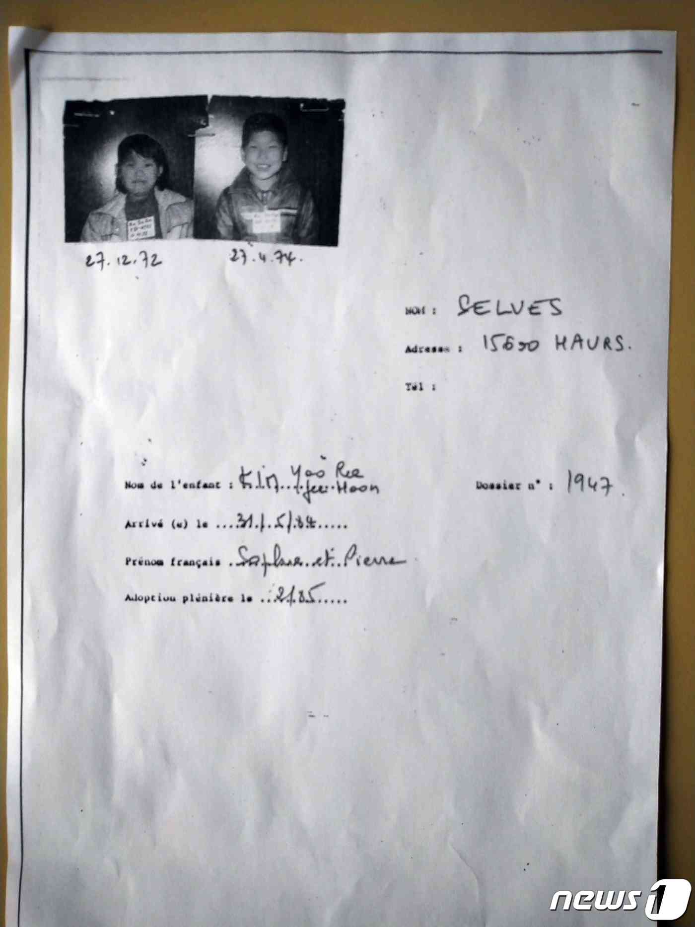 김유리씨와 남동생이1984년 프랑스로 입양됐을 때 사진.© 뉴스1